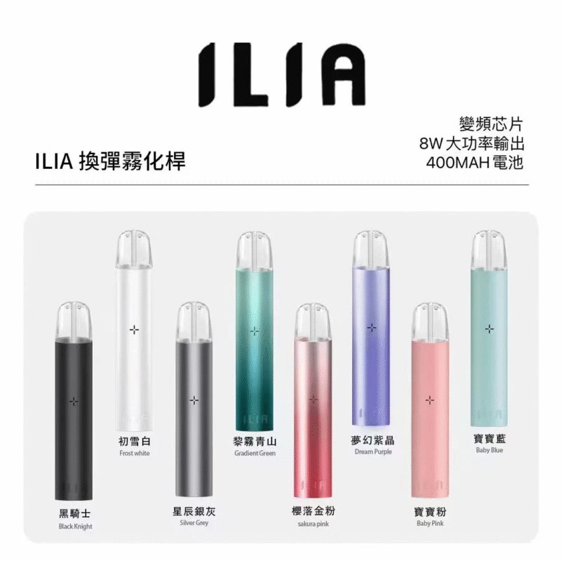 ILIA主機