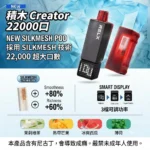 Relx 積木電子煙-Relx Creator 22000口-RELX電子煙官網