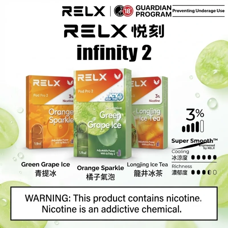 RELX6代煙彈-悅刻煙彈2026全新口味現貨