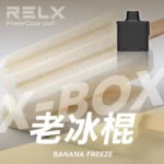 RELX悅刻x-box-16000口拋棄式電子煙-煙彈老冰棍風味
