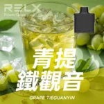 RELX悅刻x-box-16000口拋棄式電子煙-煙彈青提鐵觀音風味